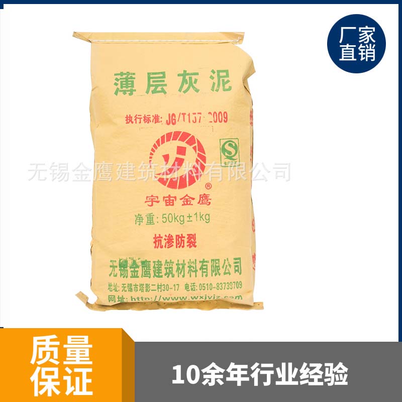 薄層灰泥 薄層灰泥